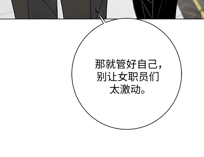 在葡萄成熟之前 第37话 第91页