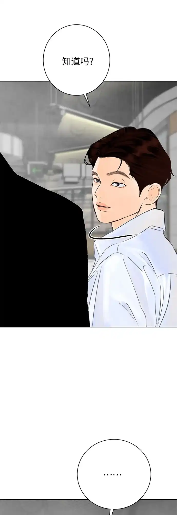 在葡萄成熟之前 第37话 第93页