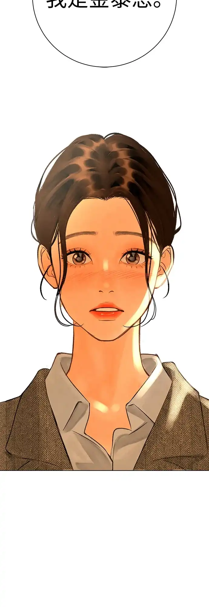 在葡萄成熟之前 第37话 第123页