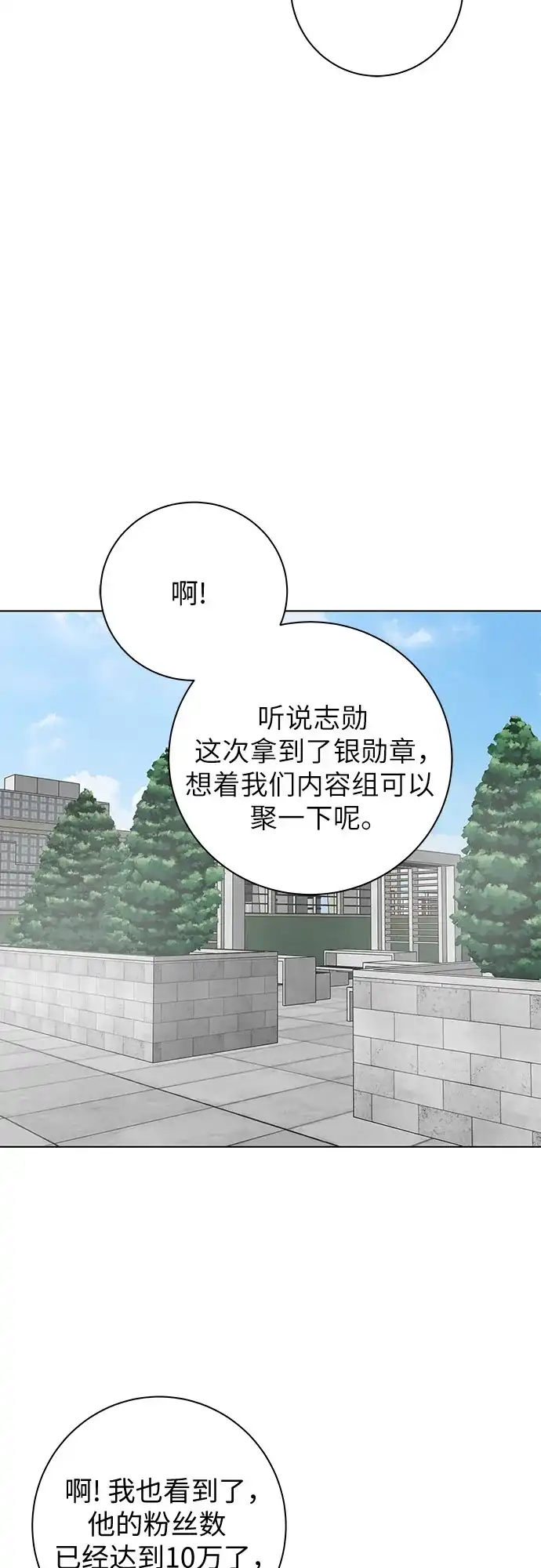在葡萄成熟之前 第37话 第20页