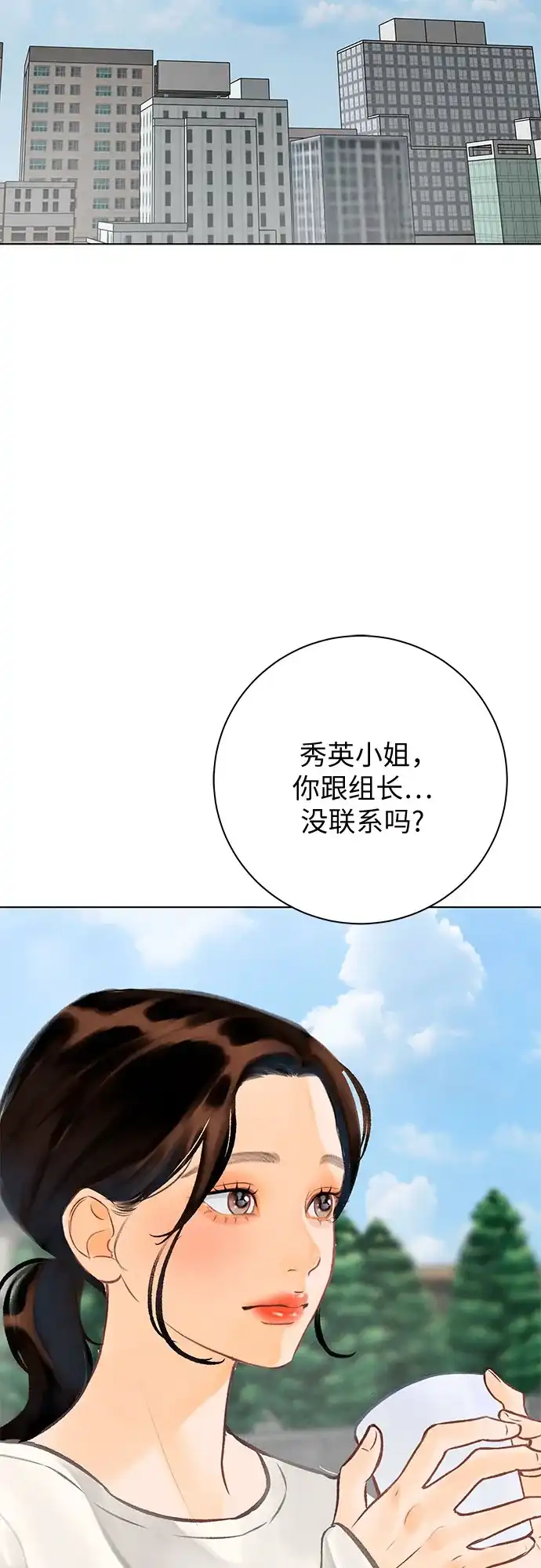 在葡萄成熟之前 第37话 第28页