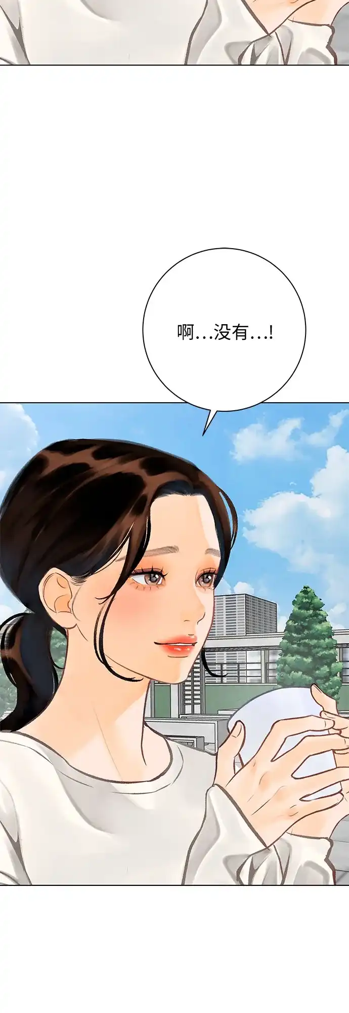 在葡萄成熟之前 第37话 第30页