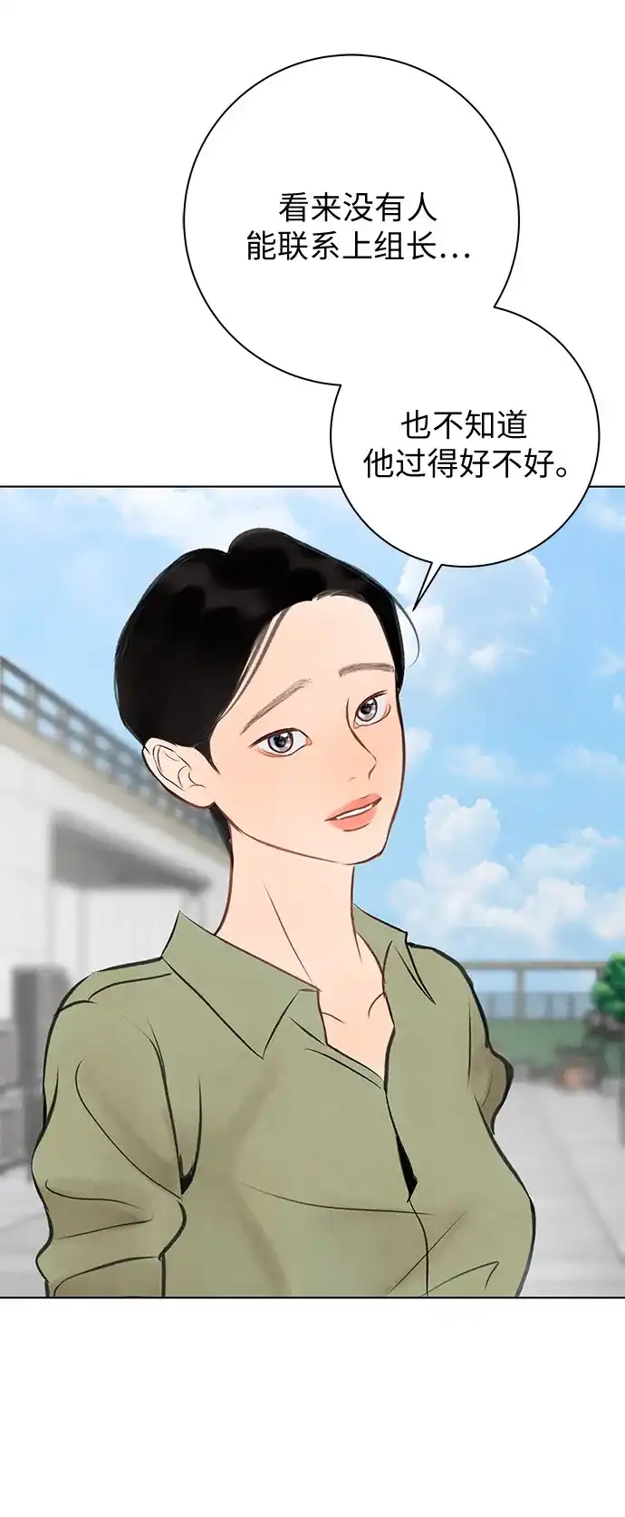在葡萄成熟之前 第37话 第32页