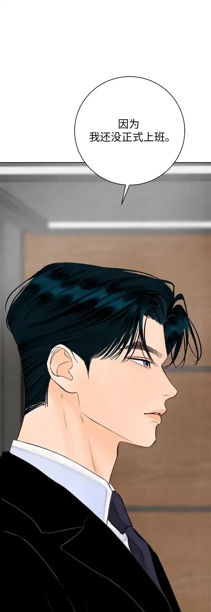 在葡萄成熟之前 第37话 第40页