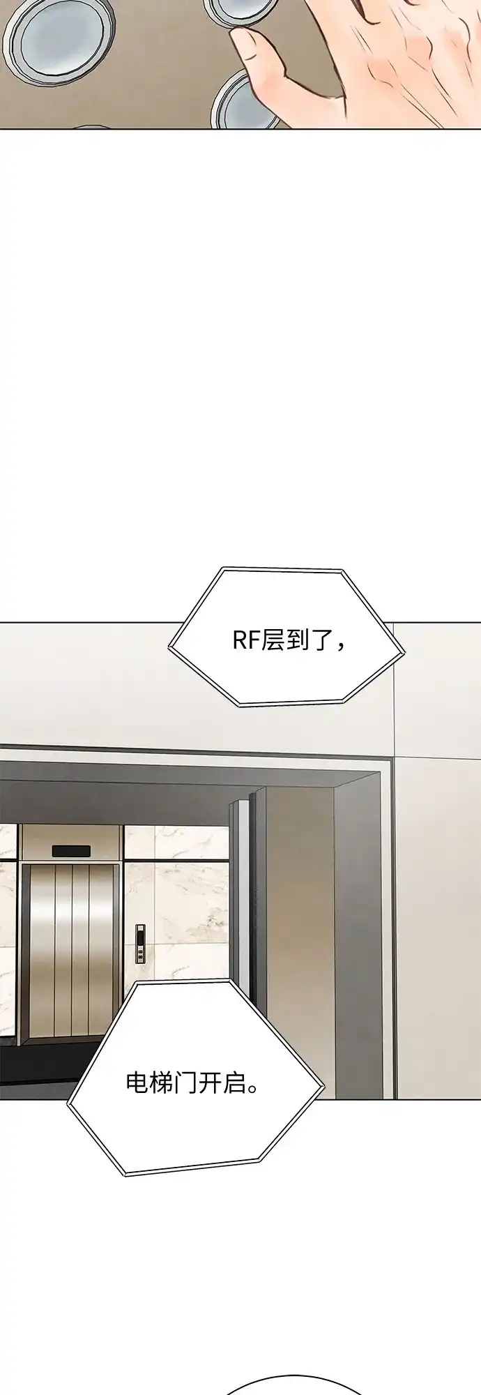 在葡萄成熟之前 第37话 第50页
