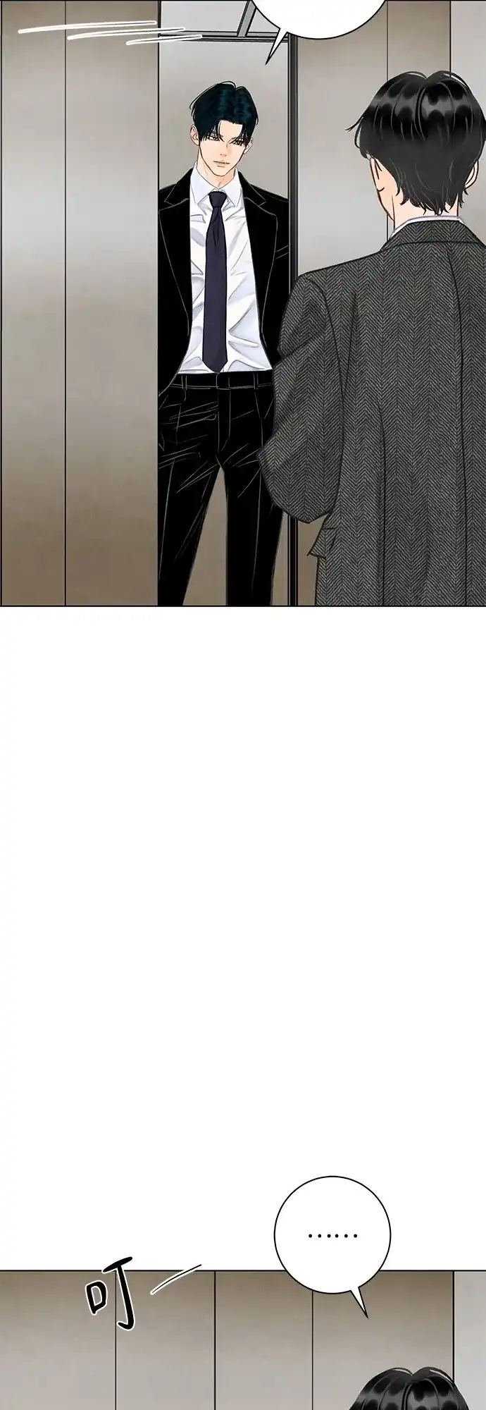在葡萄成熟之前 第37话 第58页