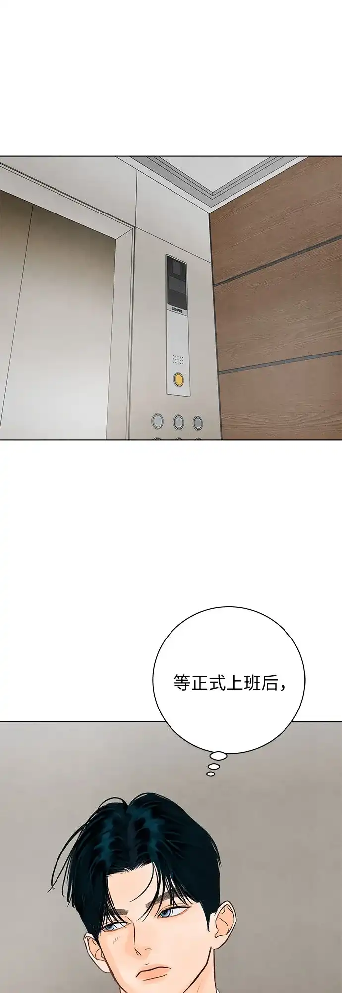 在葡萄成熟之前 第37话 第64页