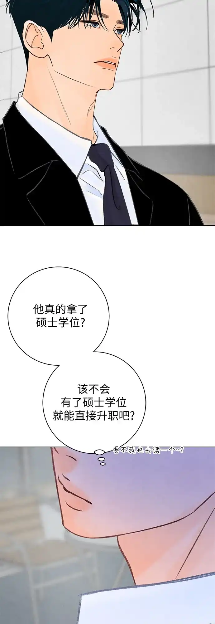 在葡萄成熟之前 第37话 第78页