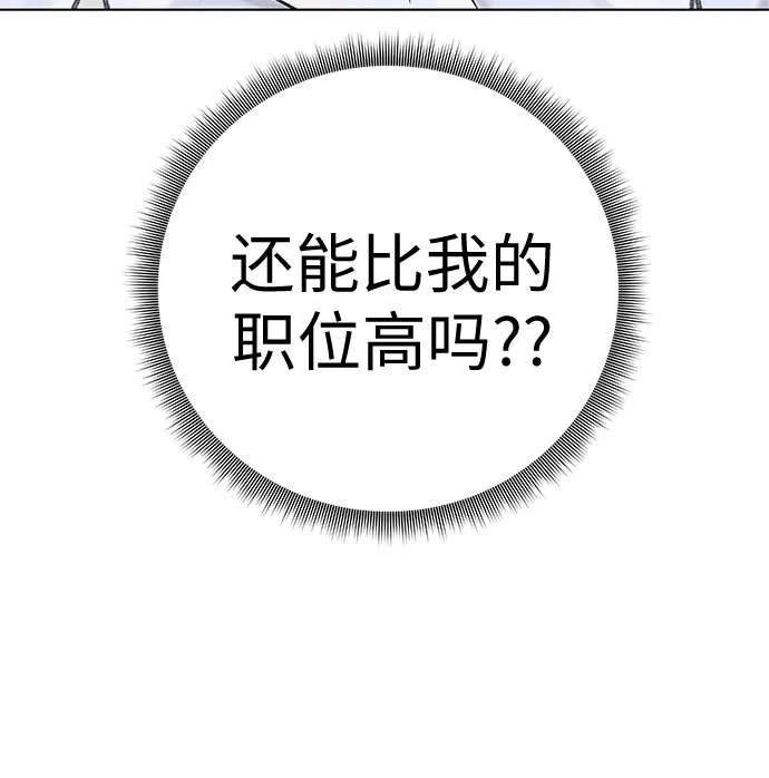 在葡萄成熟之前 第37话 第82页