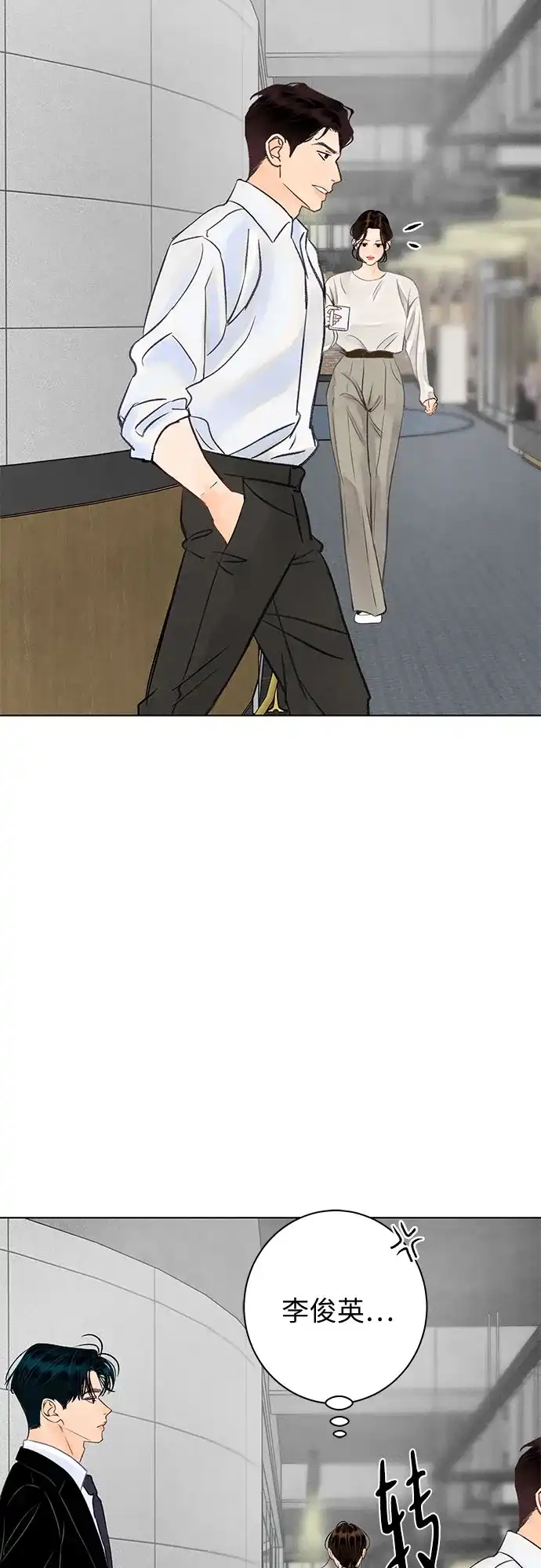 在葡萄成熟之前 第37话 第98页