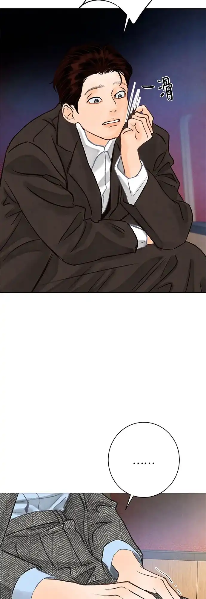 在葡萄成熟之前 第37话 第118页