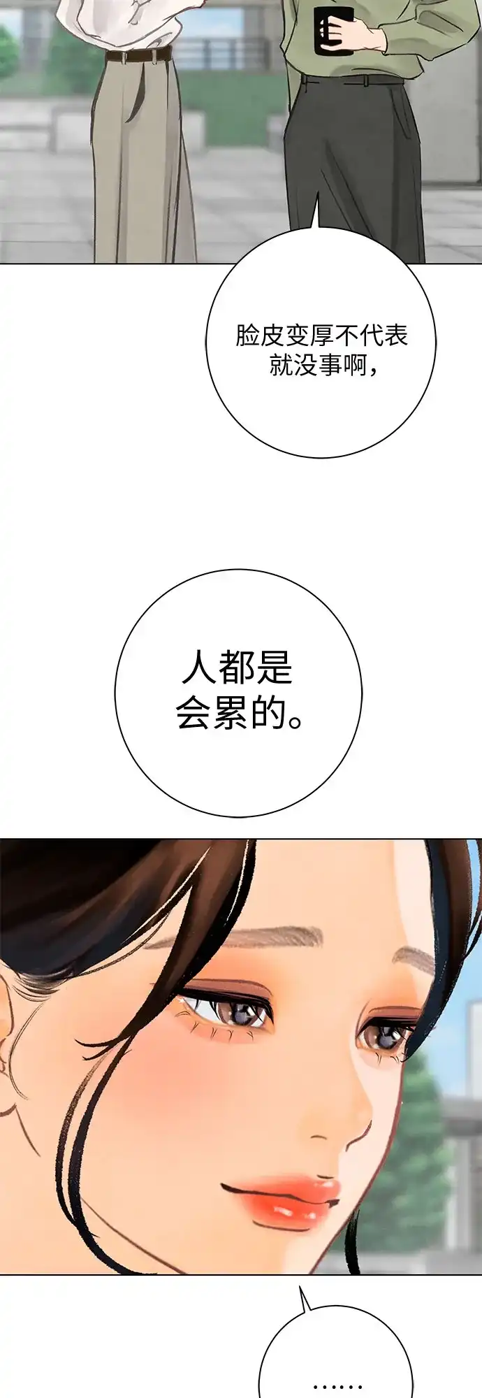 在葡萄成熟之前 第37话 第18页