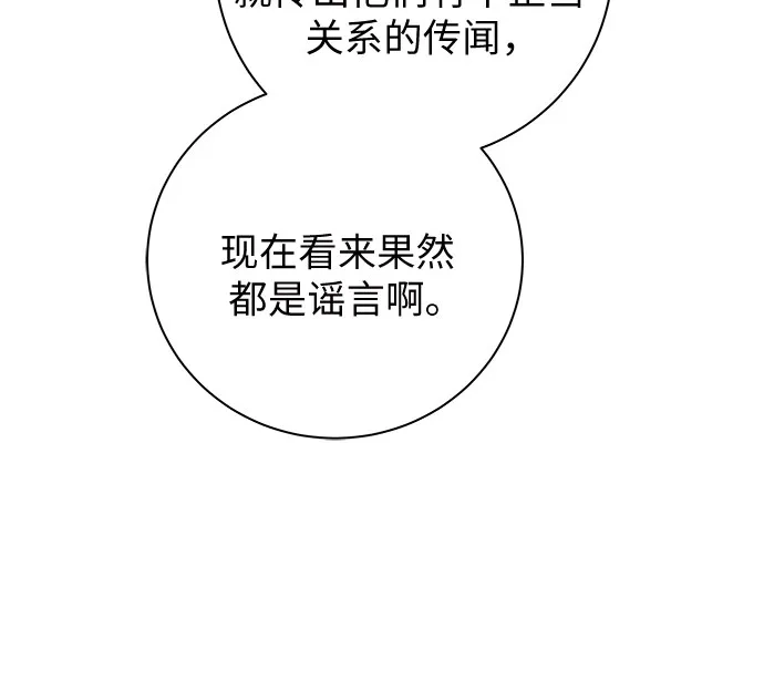 在葡萄成熟之前 第38话 第11页