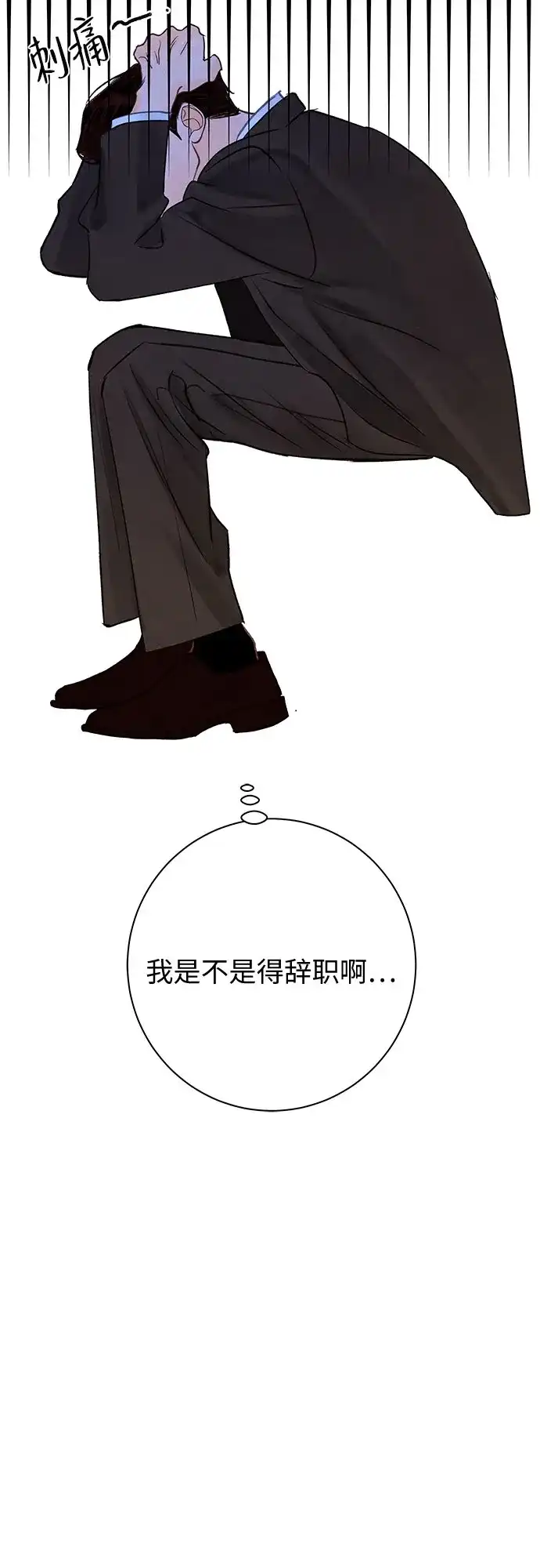 在葡萄成熟之前 第38话 第19页