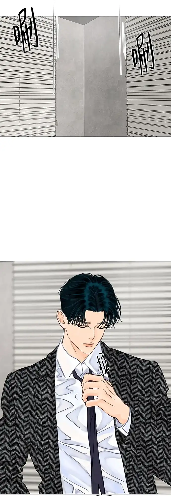 在葡萄成熟之前 第38话 第21页