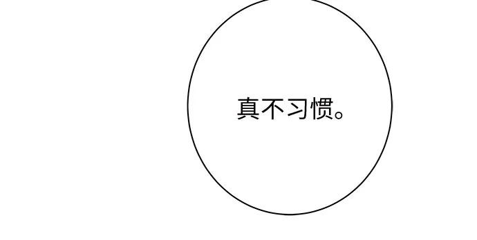 在葡萄成熟之前 第38话 第22页