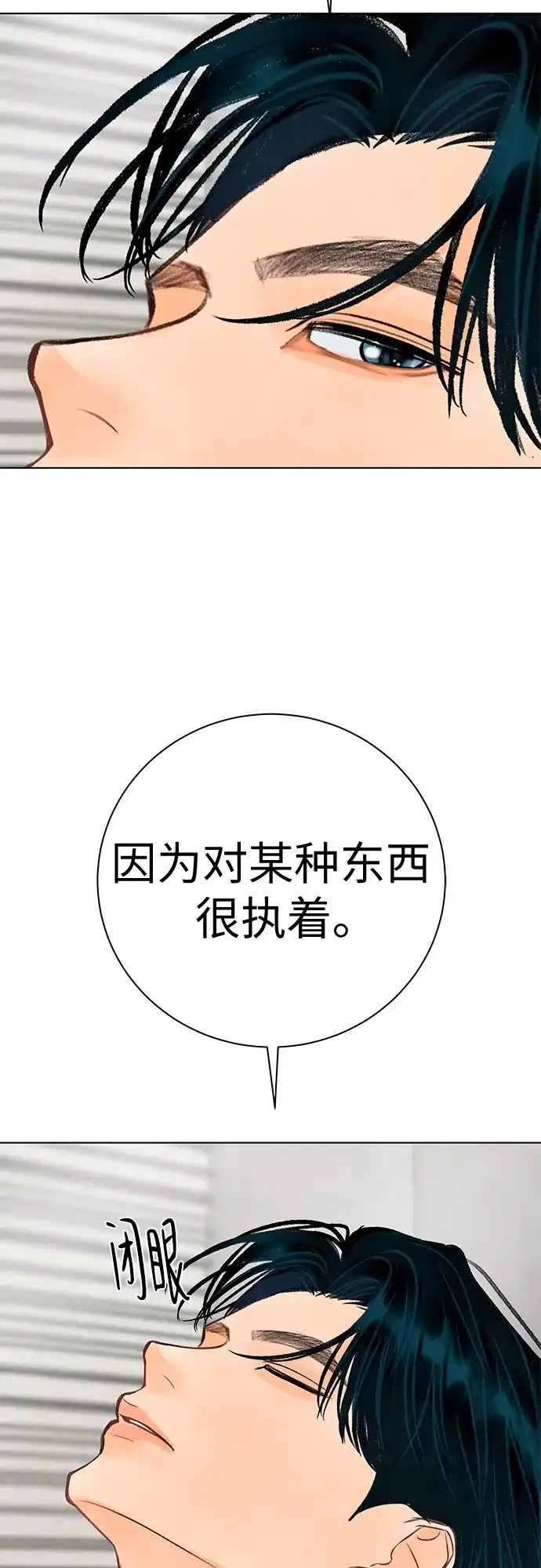 在葡萄成熟之前 第38话 第25页