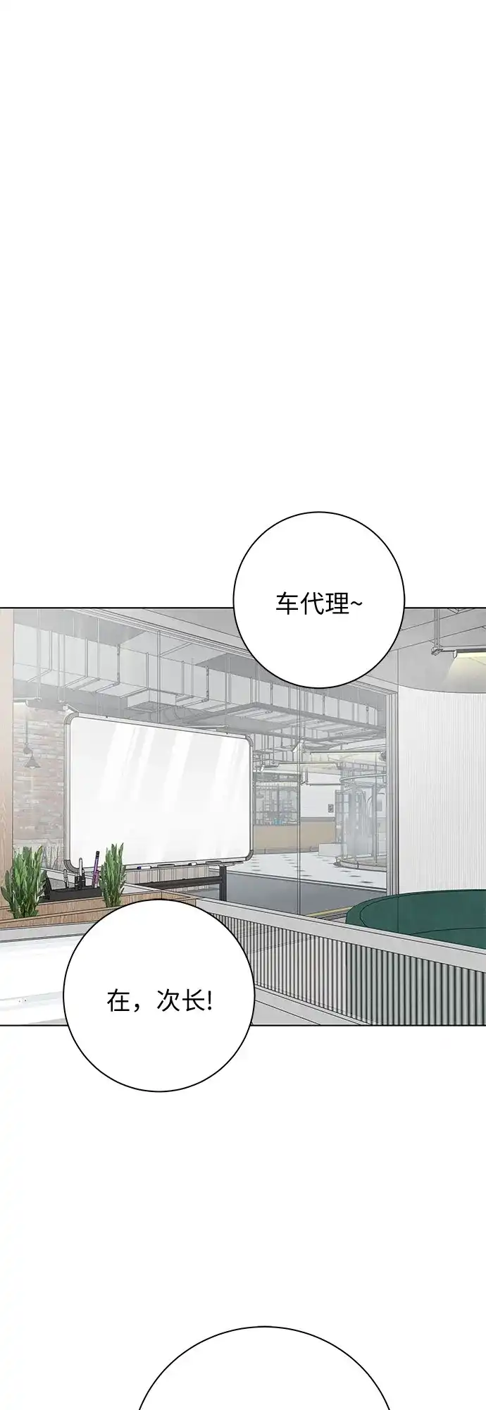 在葡萄成熟之前 第38话 第41页
