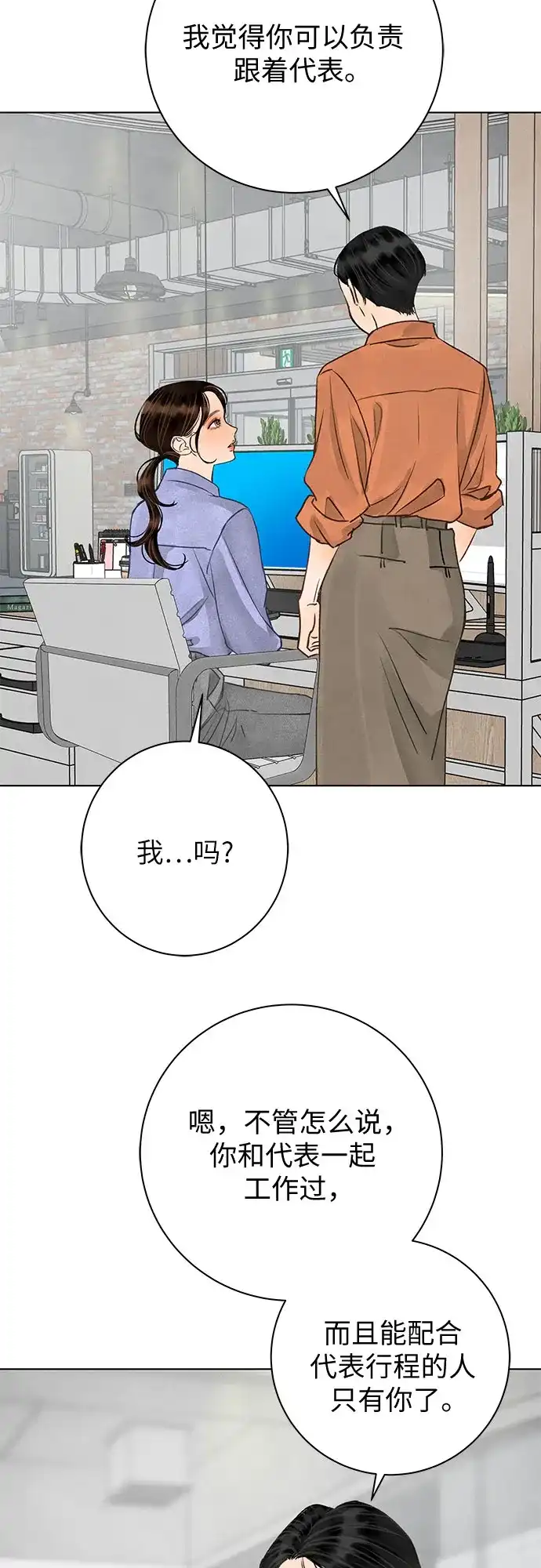 在葡萄成熟之前 第38话 第42页