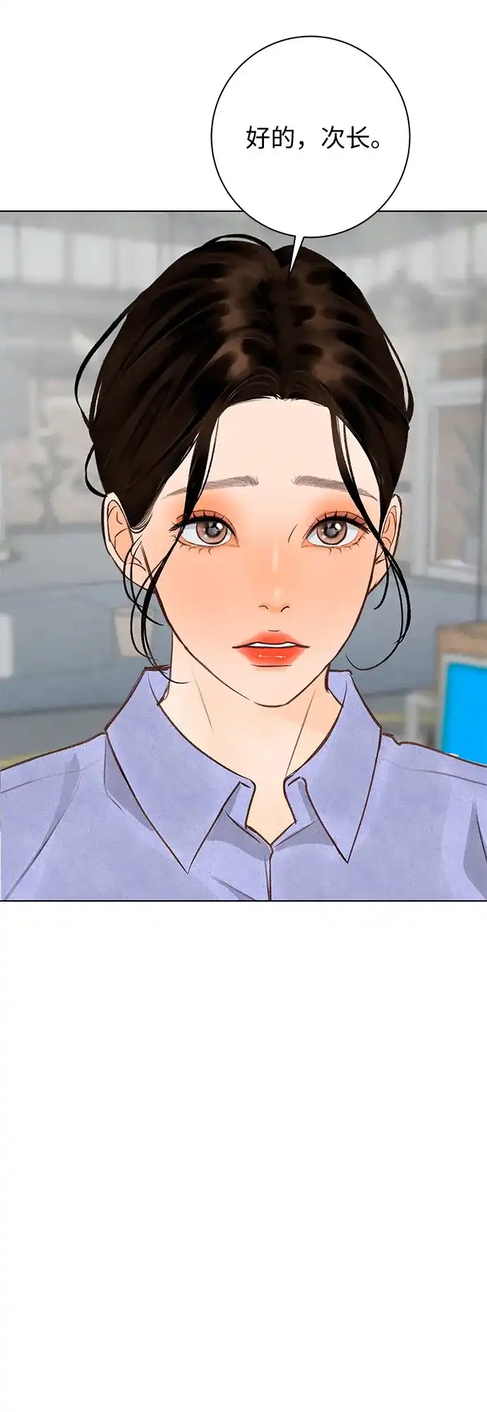 在葡萄成熟之前 第38话 第44页