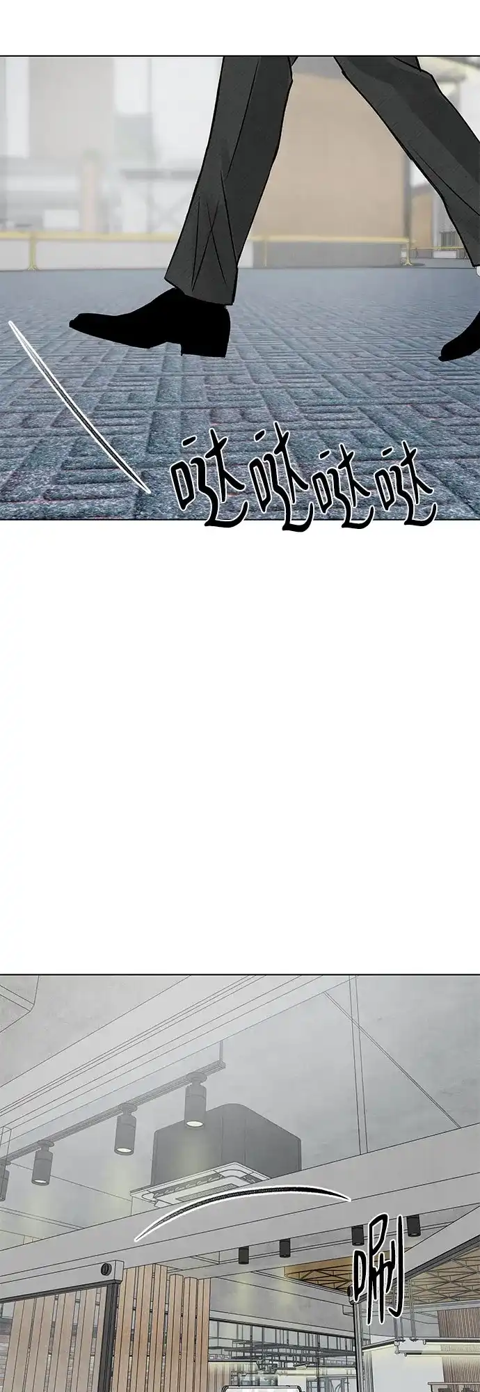 在葡萄成熟之前 第38话 第45页