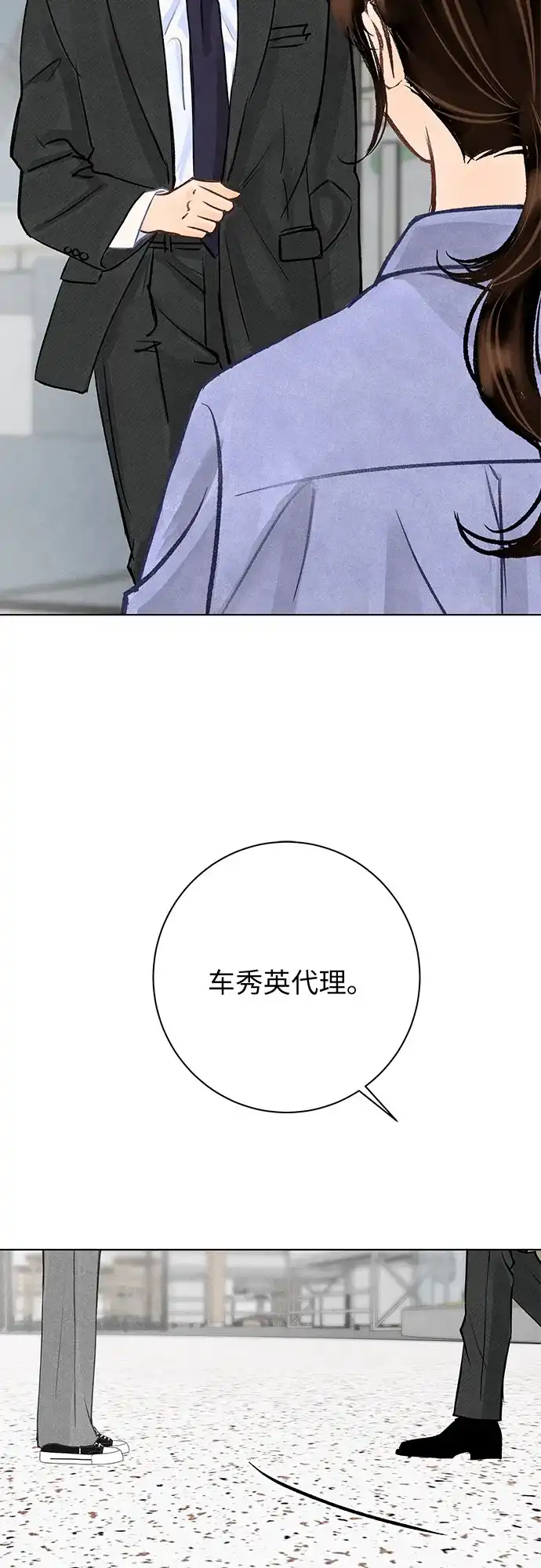 在葡萄成熟之前 第38话 第55页
