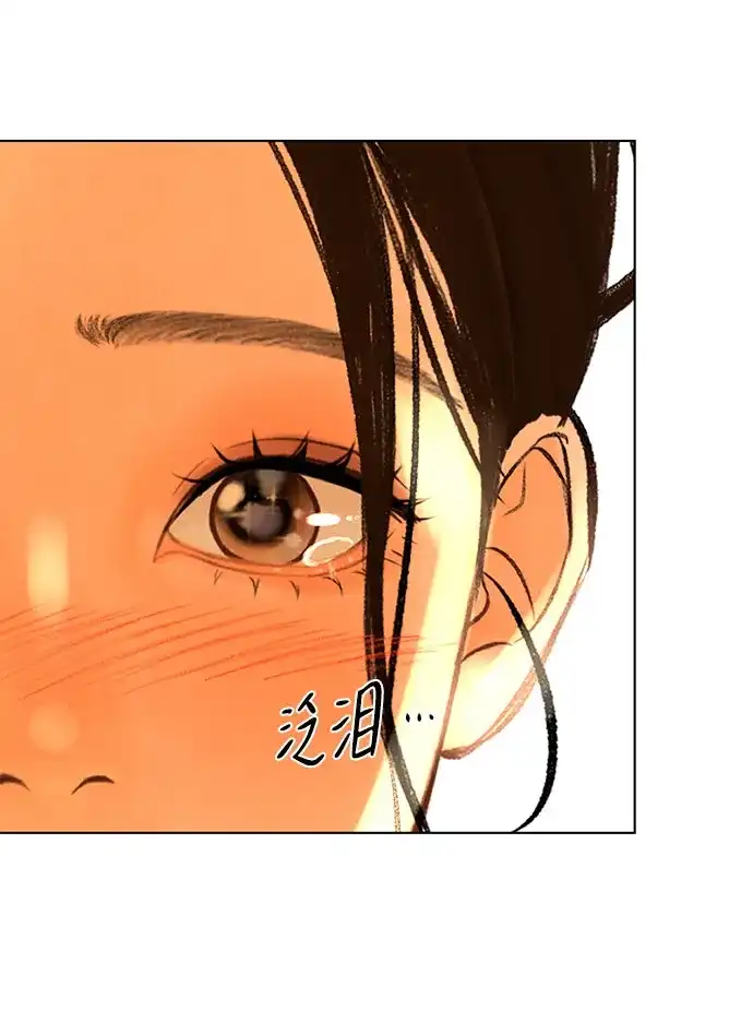 在葡萄成熟之前 第38话 第6页