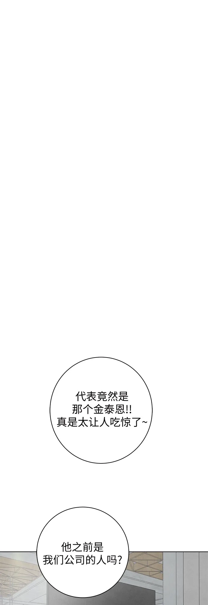 在葡萄成熟之前 第38话 第9页
