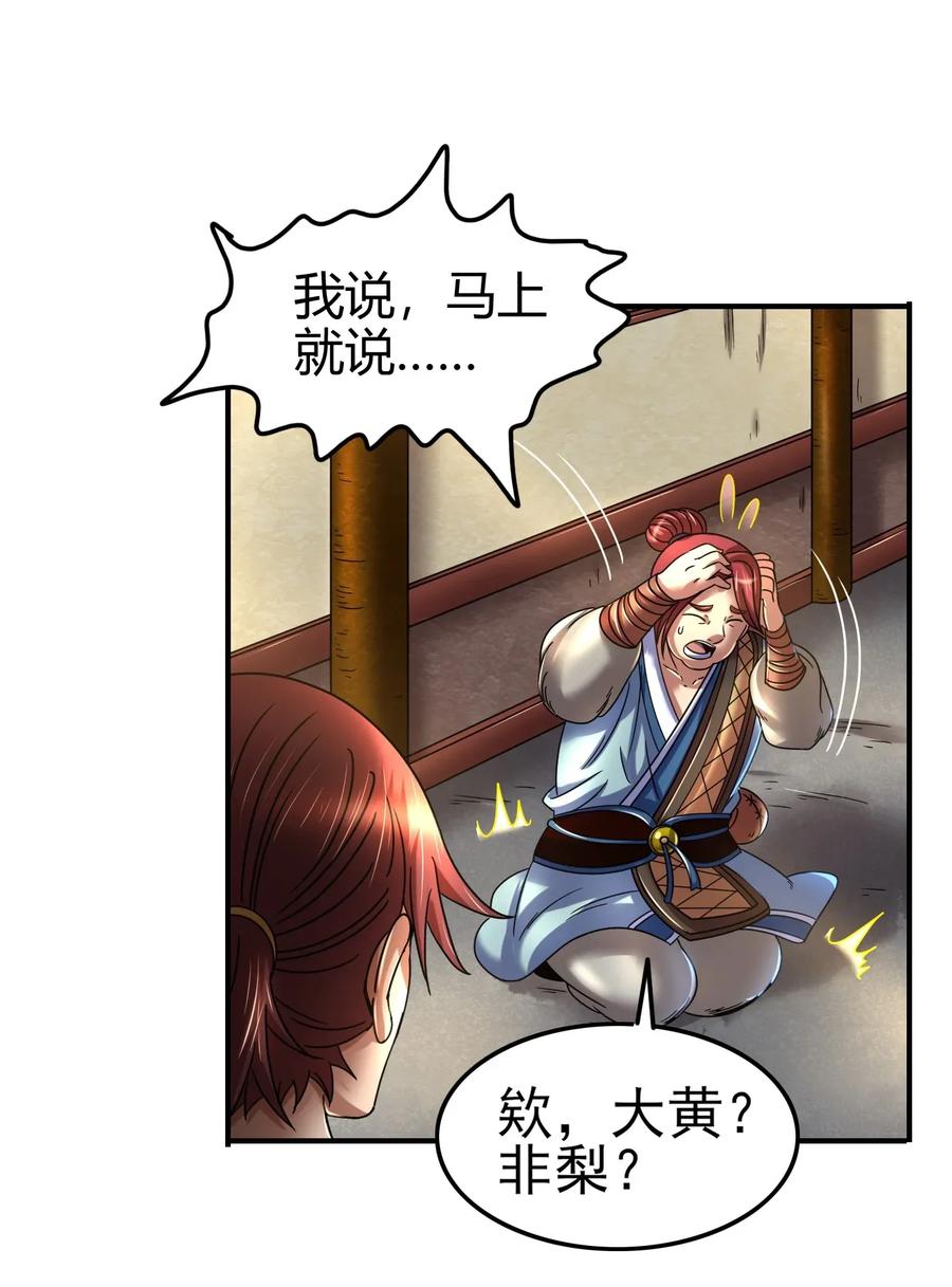 第58页