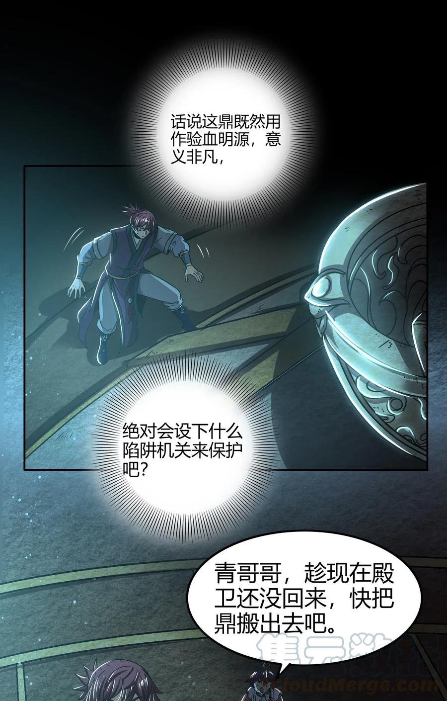 第33页