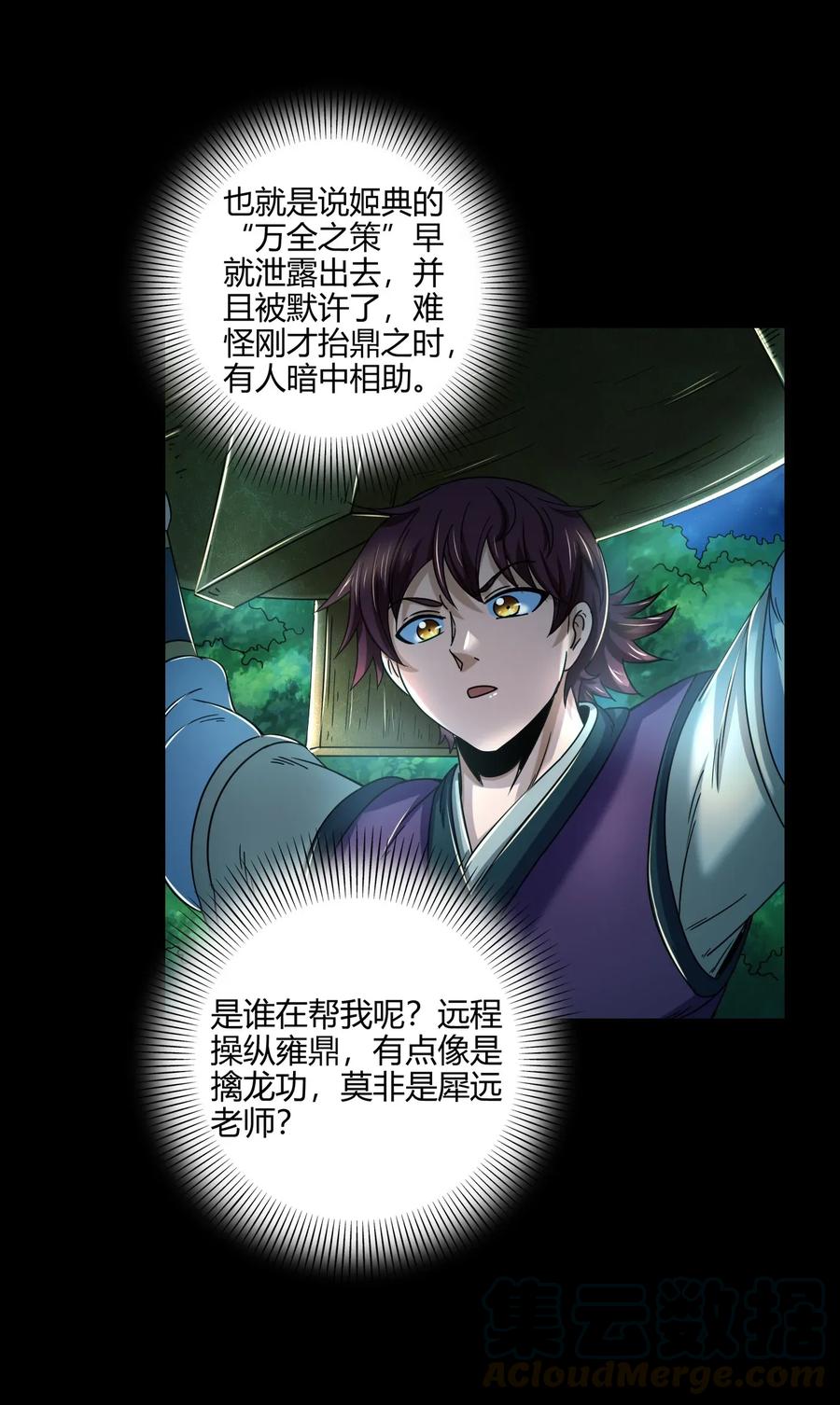 第49页