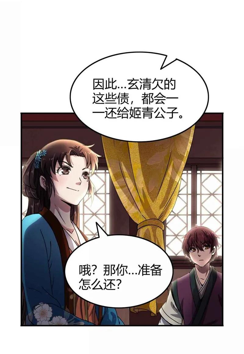 第58页