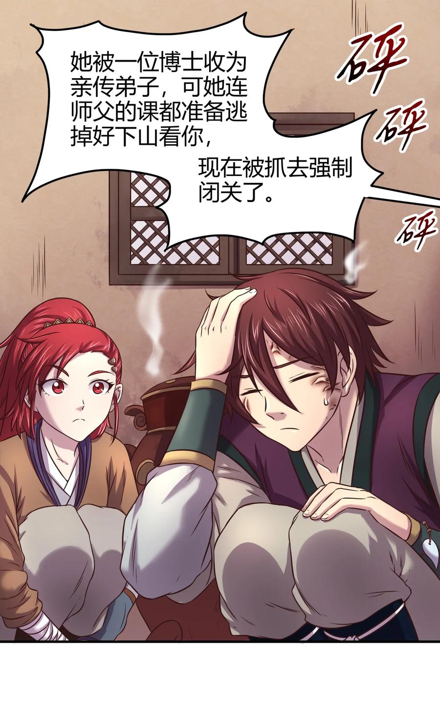 第50页