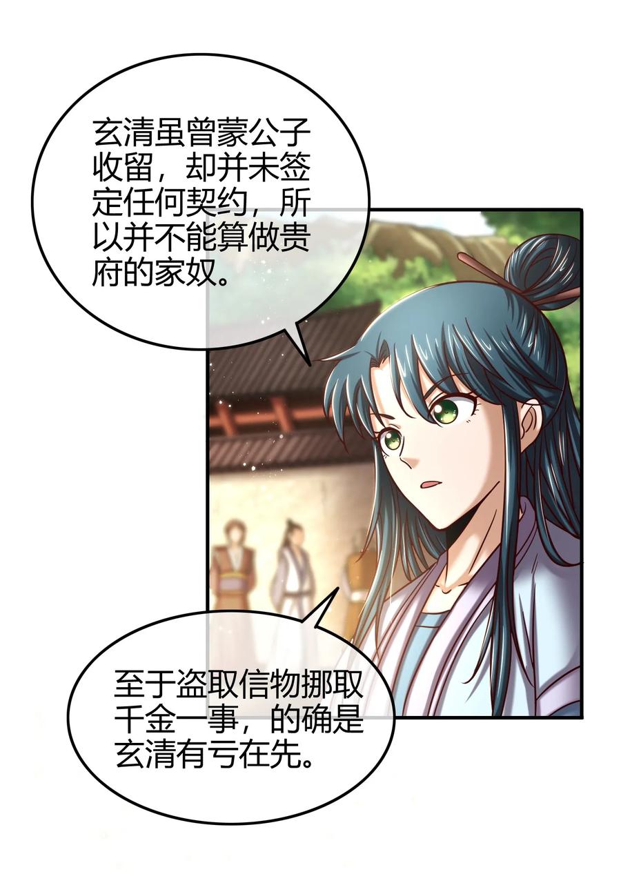 第80页