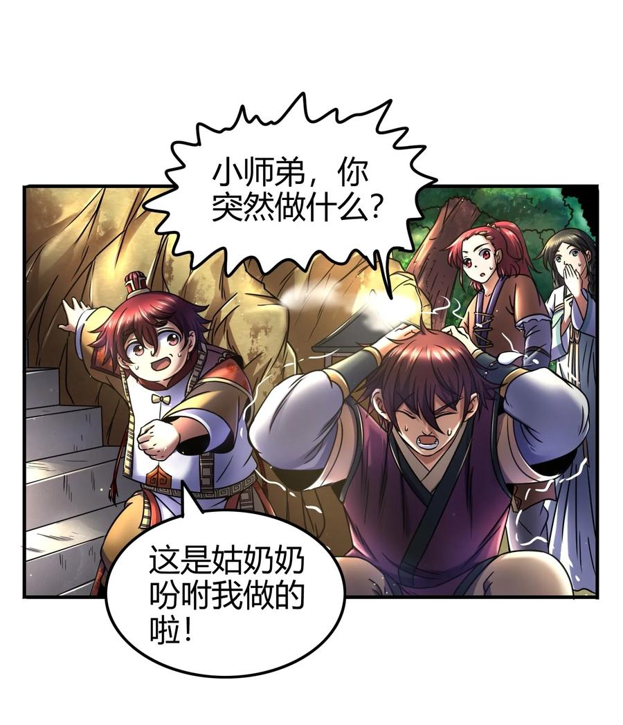 第67页