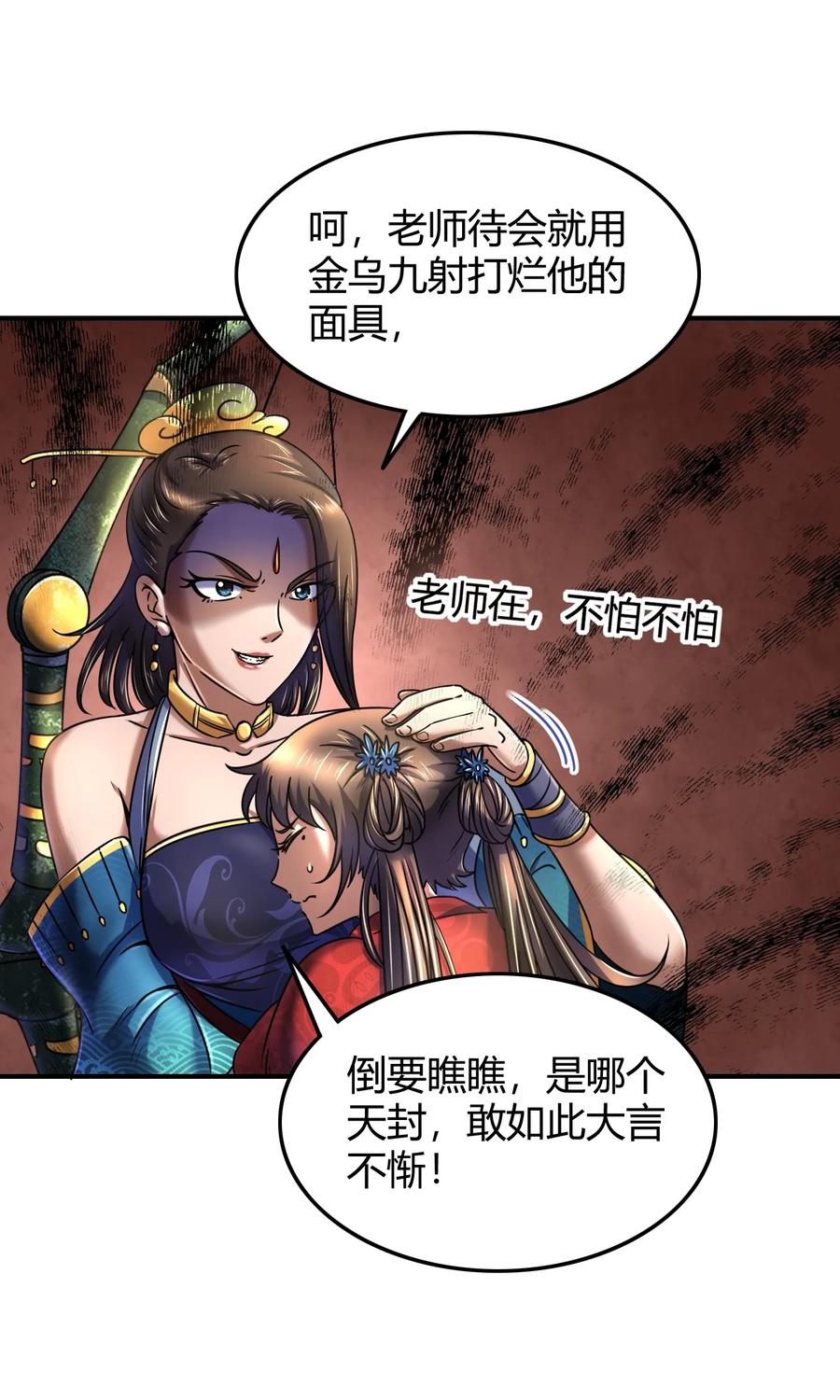 第67页