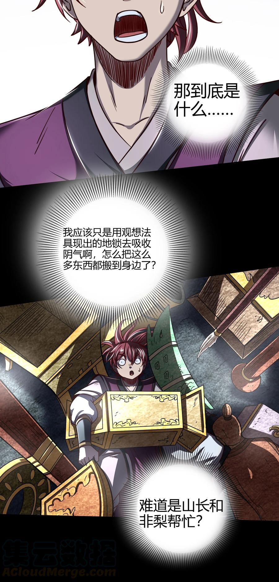 第52页