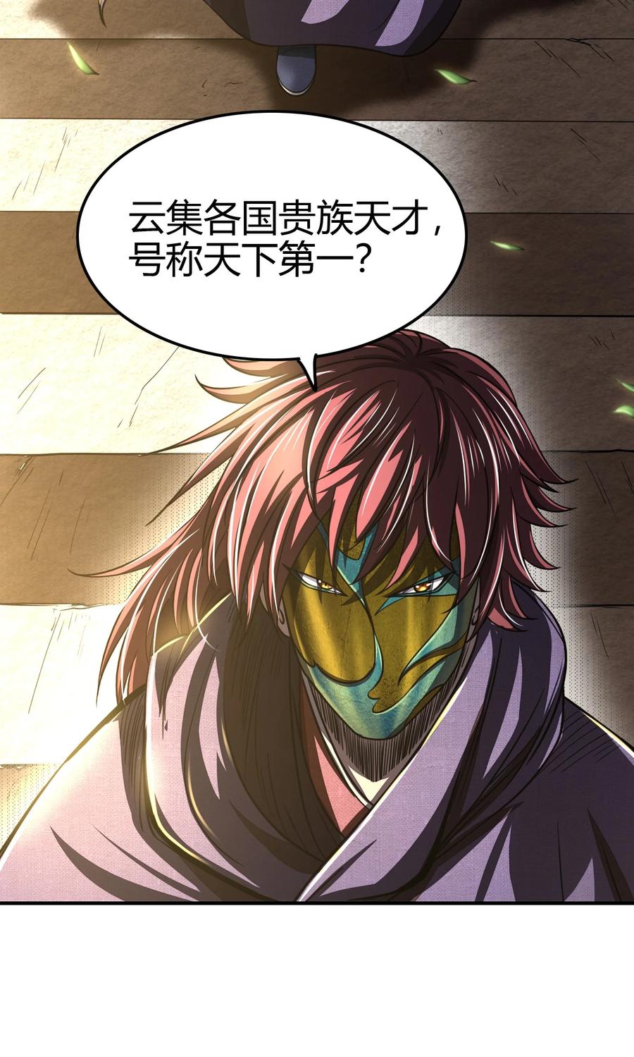 第50页