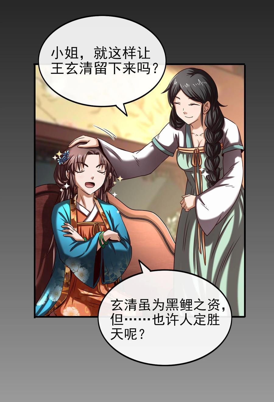 第74页