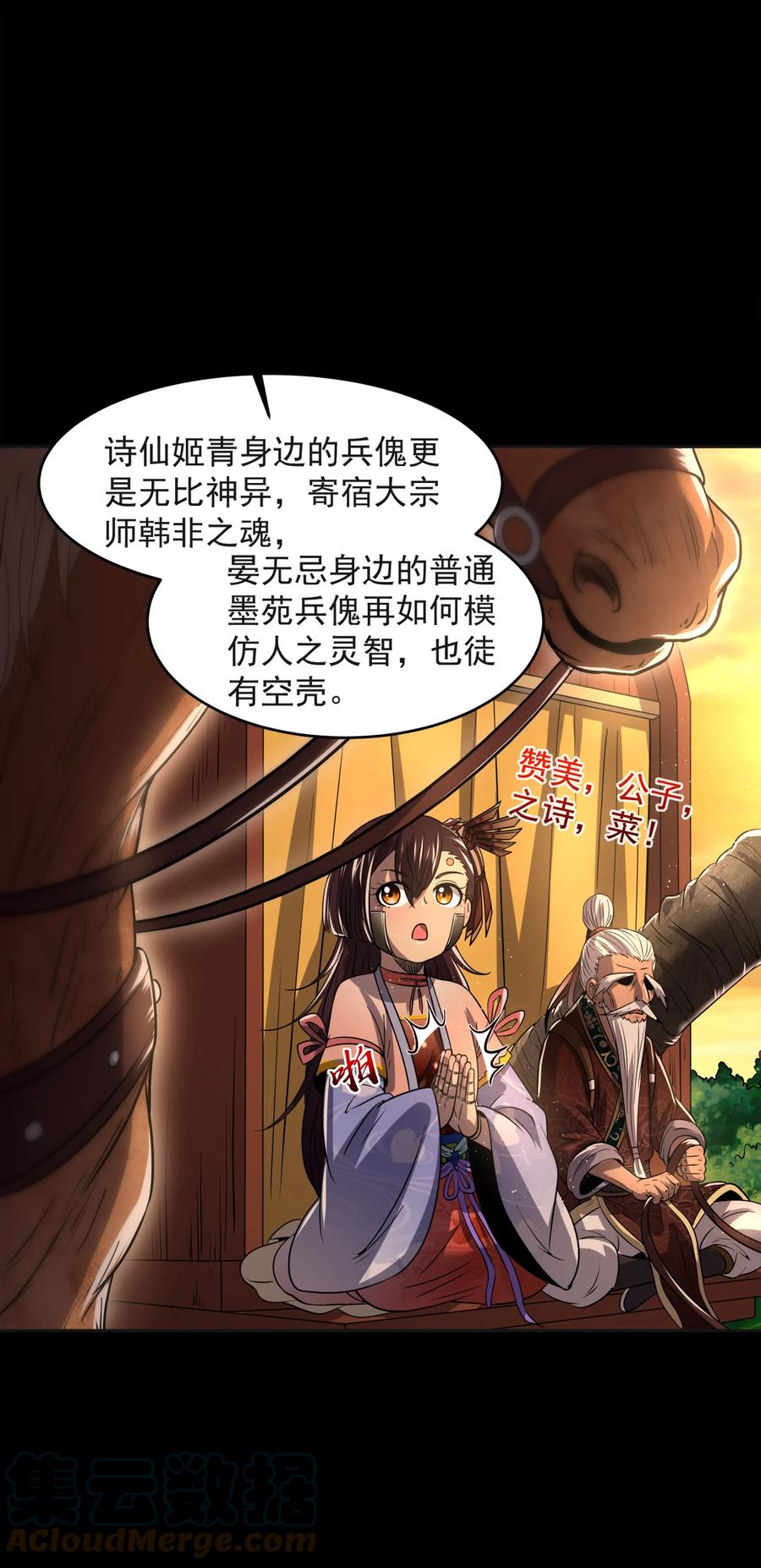 第67页
