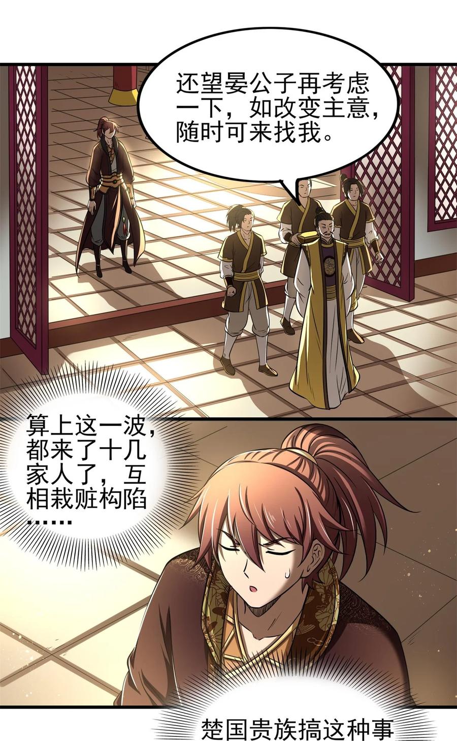 第48页