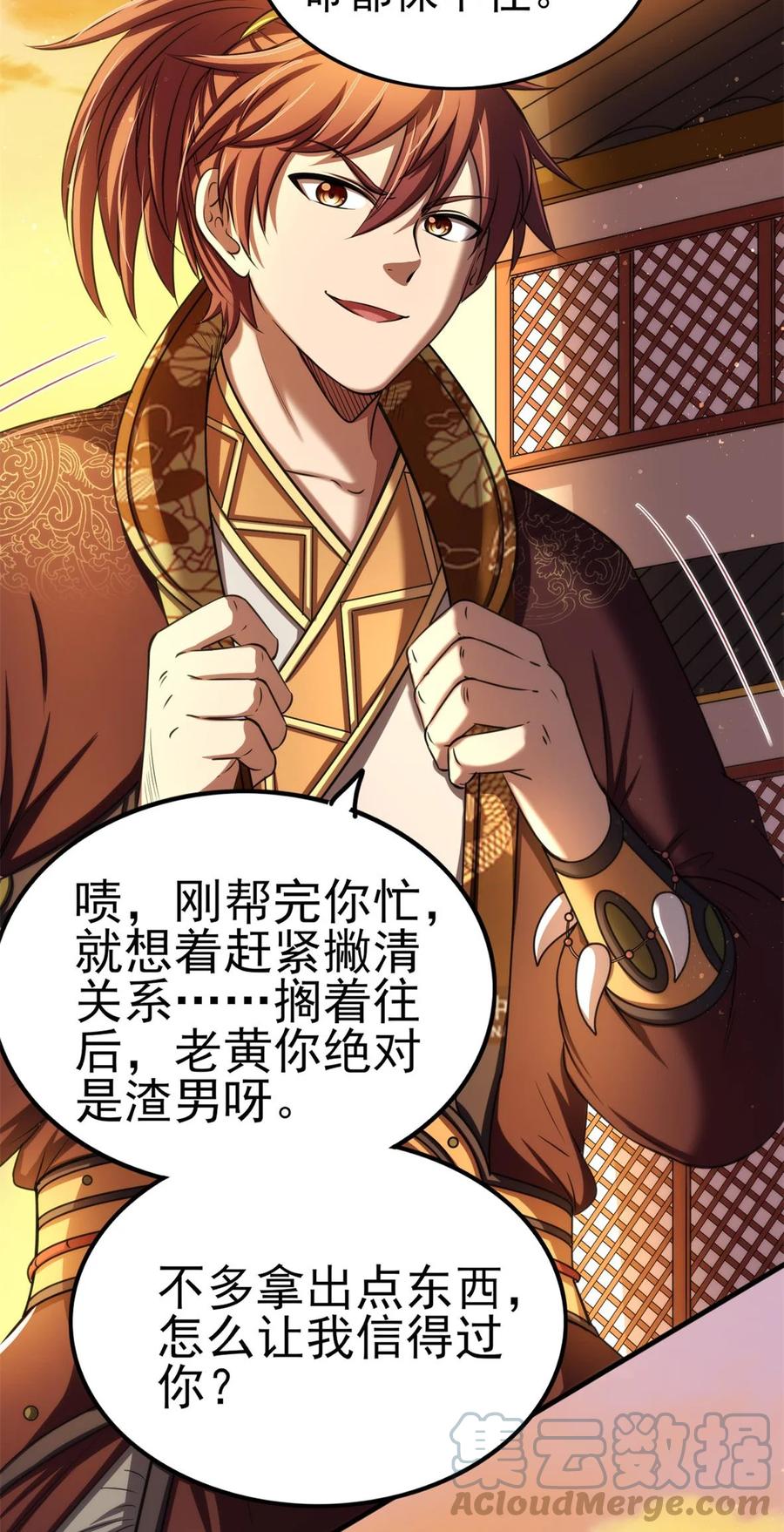 第25页