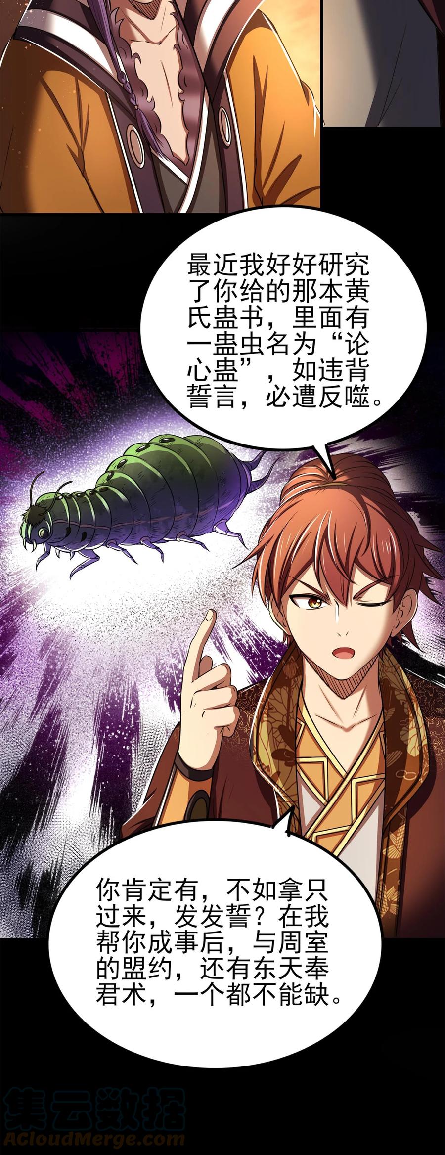 第28页