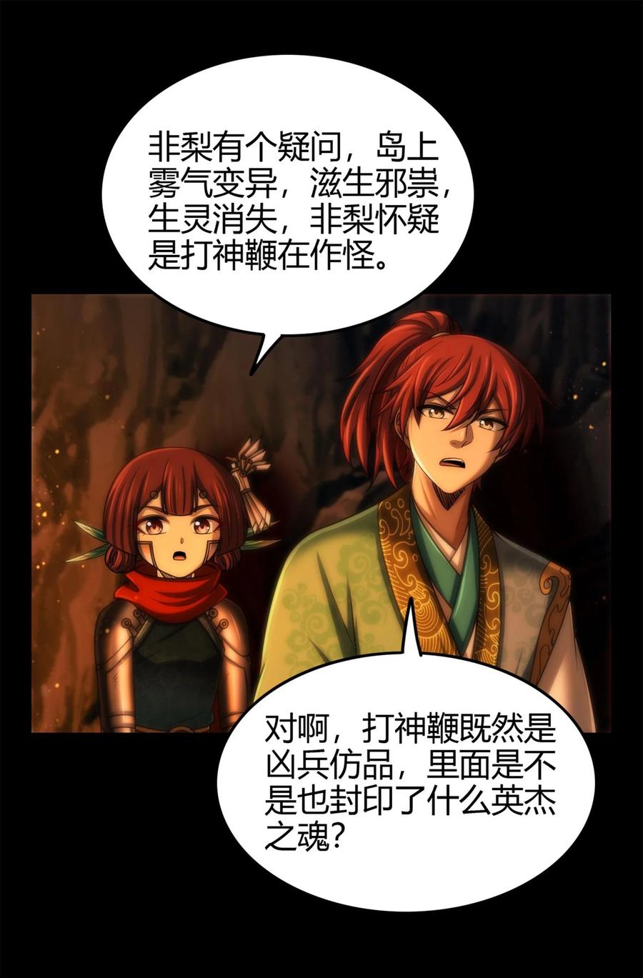 第38页