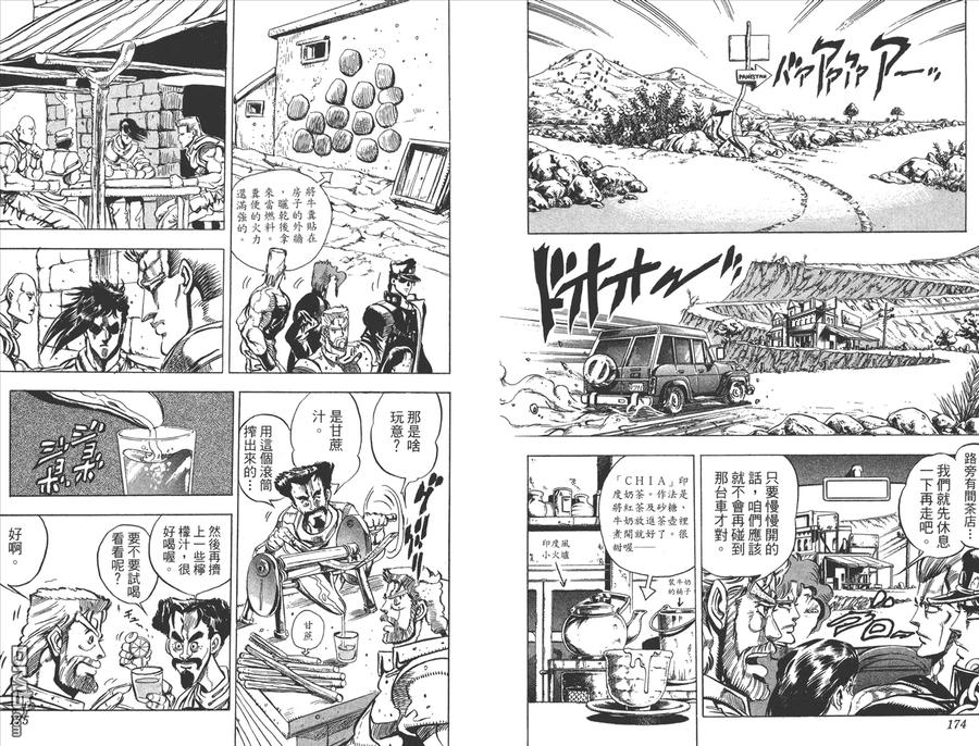 第88页