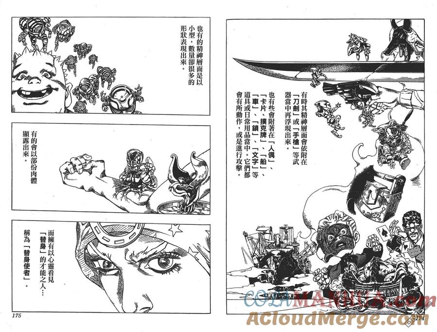 第88页