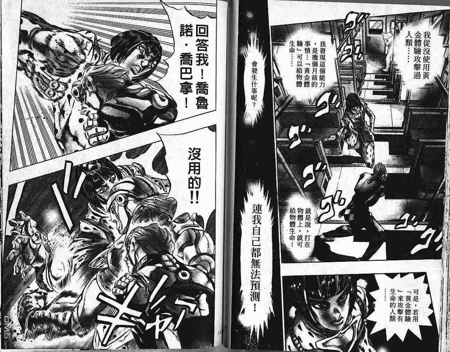 第90页