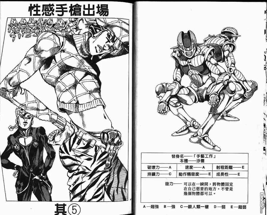 第23页