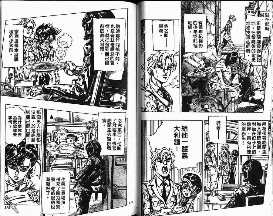 第87页