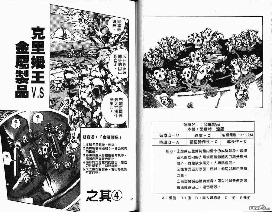 第23页